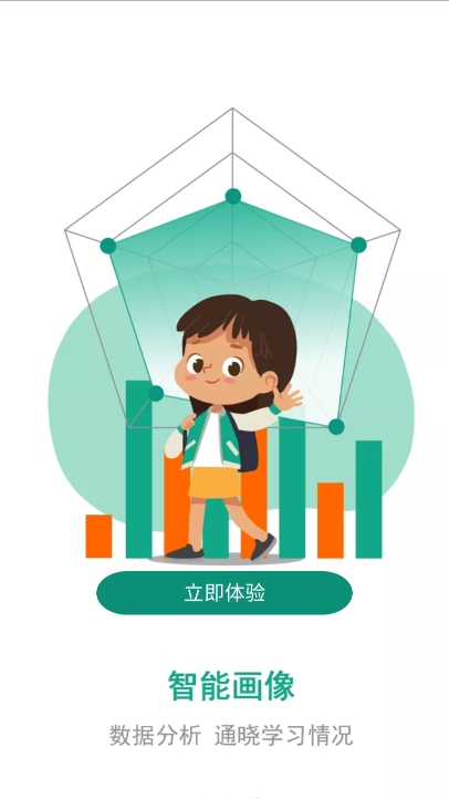 习呗通用版图4