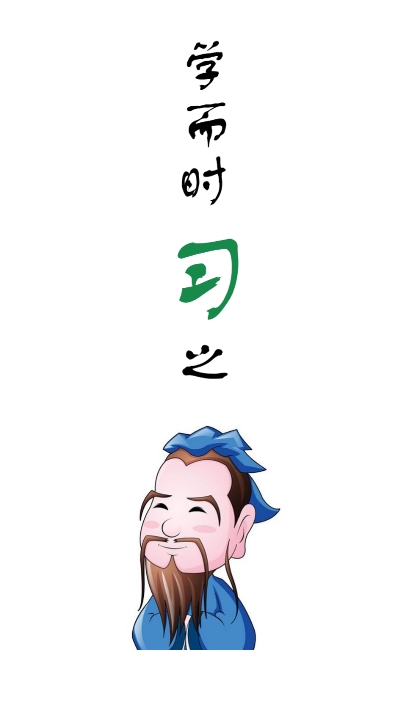 习呗通用版图2