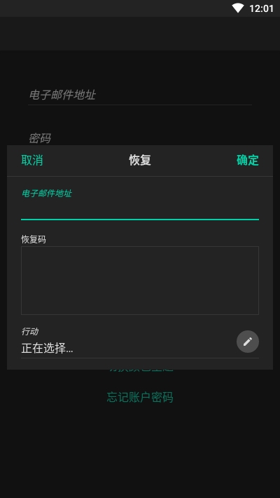 Tutanota邮件图4