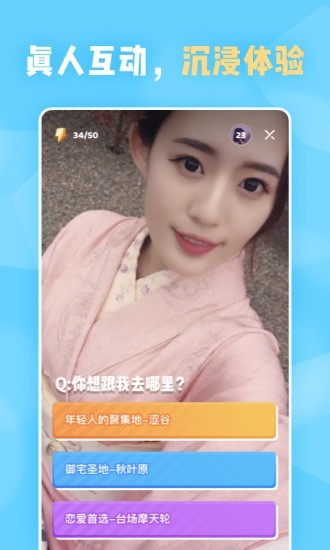 互动玩家游戏完整版