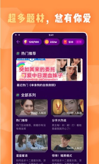 互动玩家游戏完整版