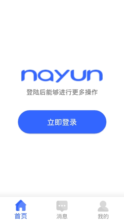 纳云安防