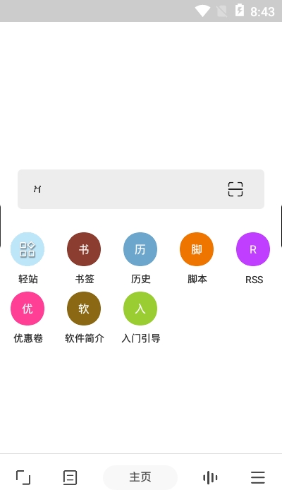 LightWAN直装版图2