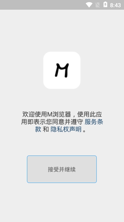 LightWAN直装版图3
