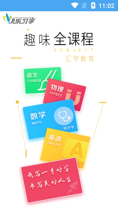 汇学教育图3
