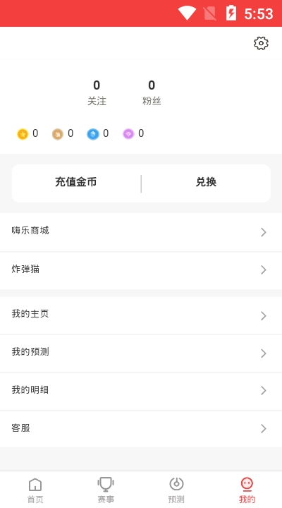 电竞小酒馆图3
