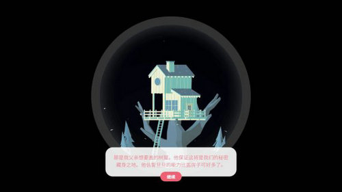 TheAlmostGone手机免费版图4
