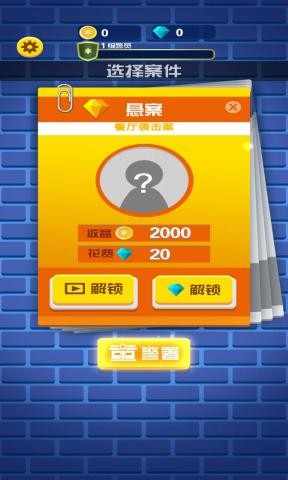 迷案追踪图5