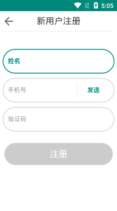 森果批发易无广告版图2