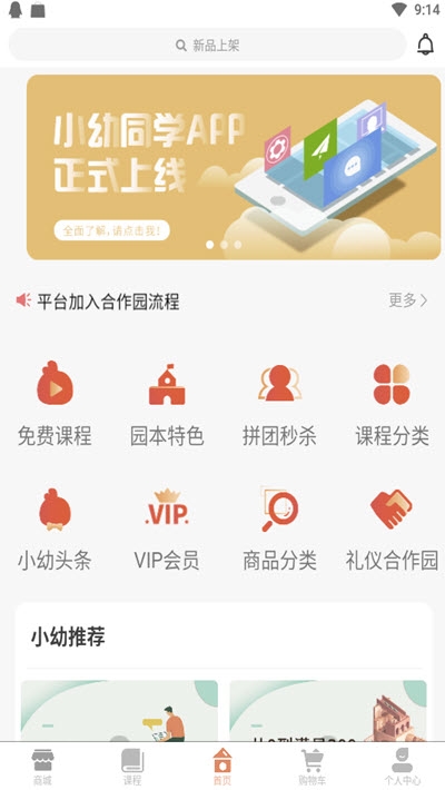 小幼同学免费版图2