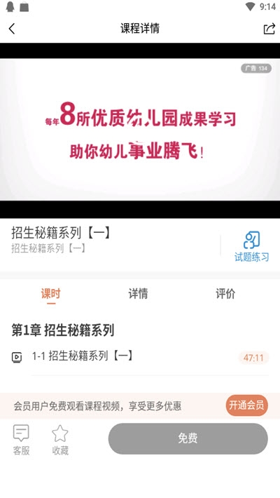 小幼同学免费版图4