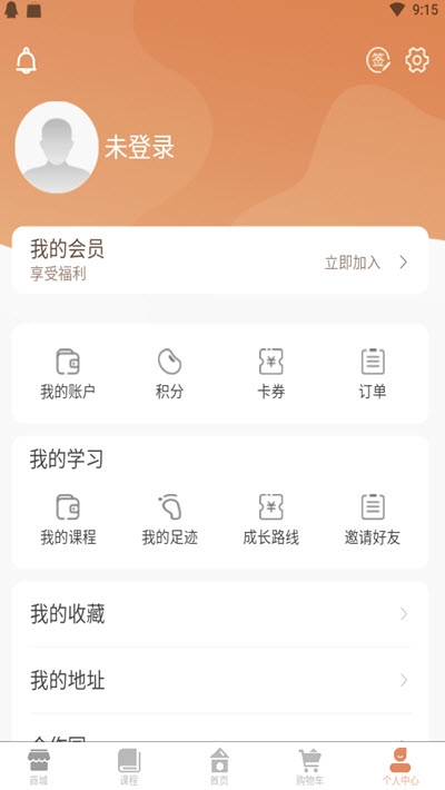 小幼同学免费版图3