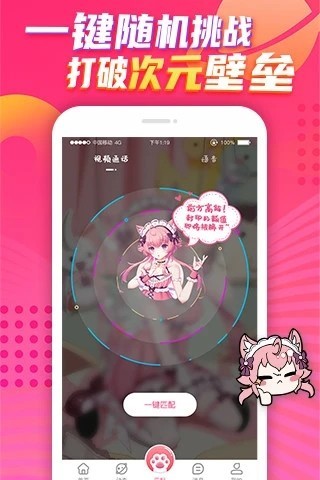 卟呤卟呤免费版截图4