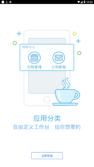 云沟通安卓免费版图4