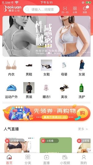 爆款公社最新免费版图5