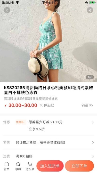 爆款公社最新免费版图3