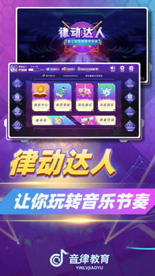 律动达人官方版图4
