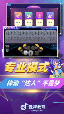 律动达人官方版图3