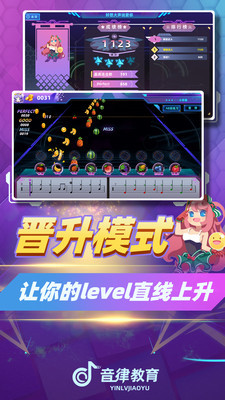 律动达人官方版图2
