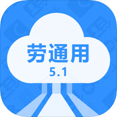 劳通用 