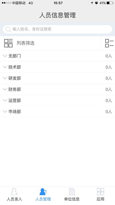 劳通用 图5