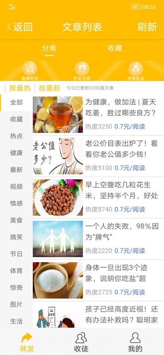 白猴网安卓直装版图2