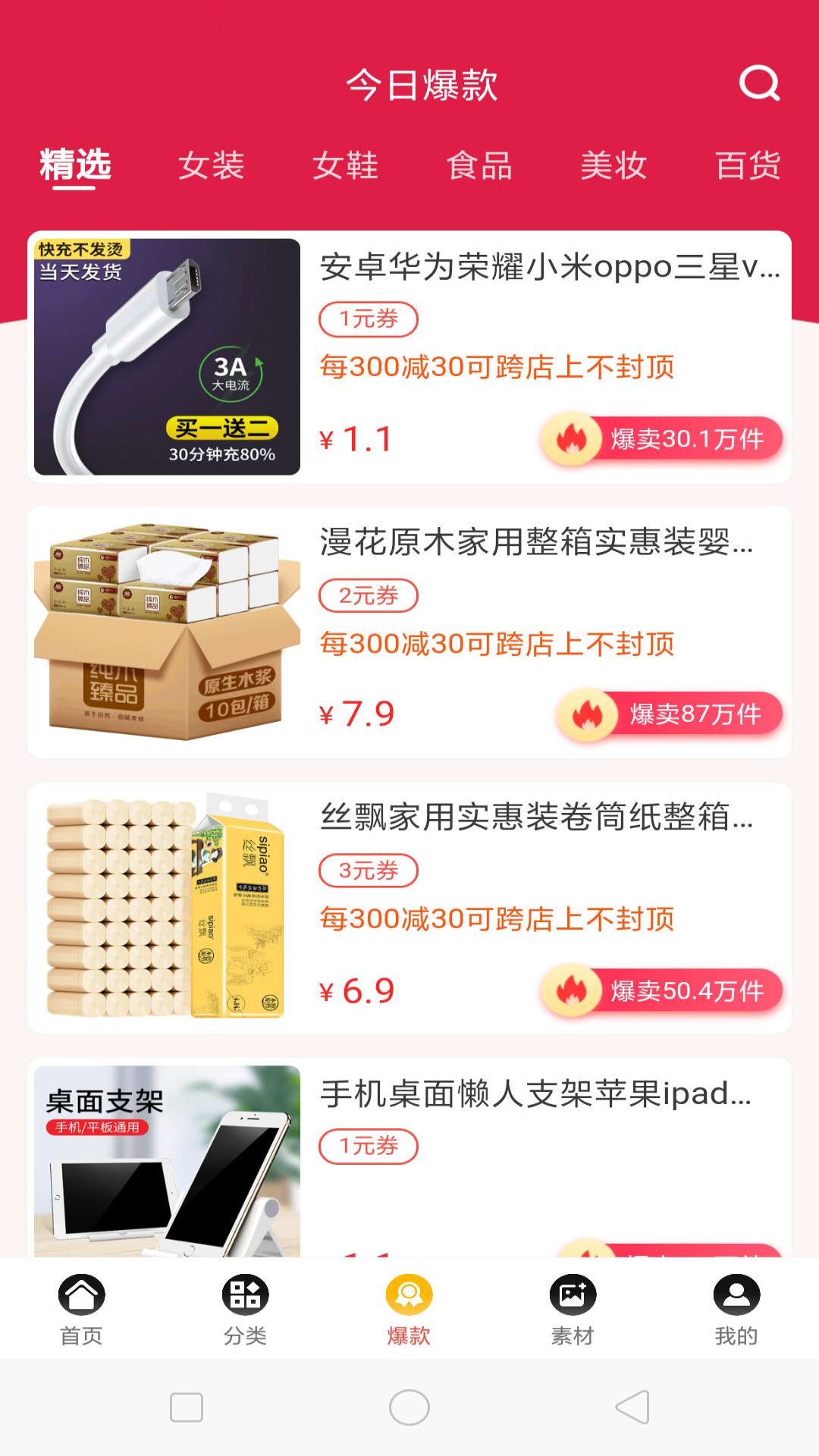 卷优惠