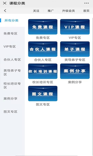 学到平台(3)