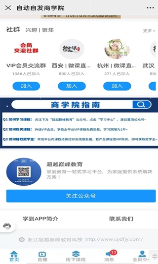 学到平台(2)