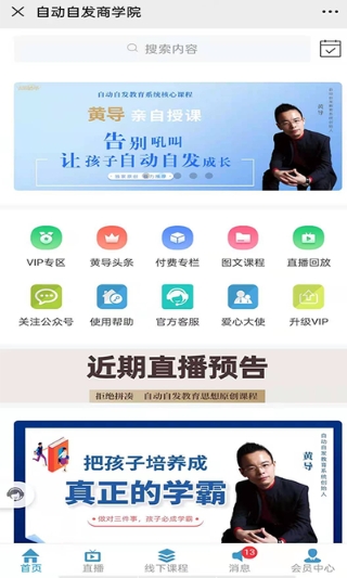 学到平台(1)