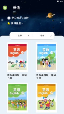 乐学点读官方版图2