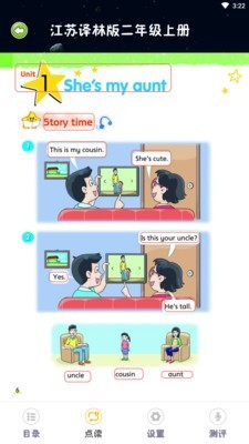 乐学点读官方版图3