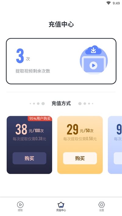 一键去水印专家最新版图2