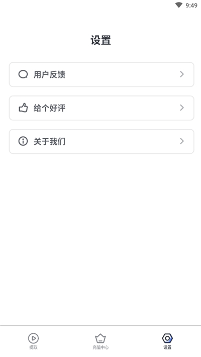 一键去水印专家最新版图3