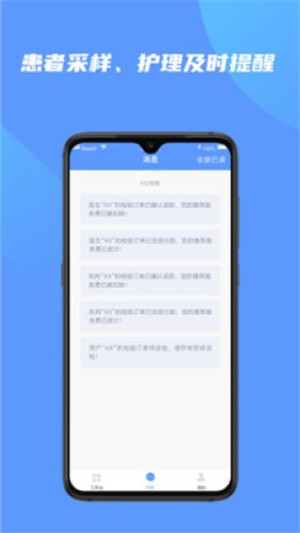 快检康护士版图4