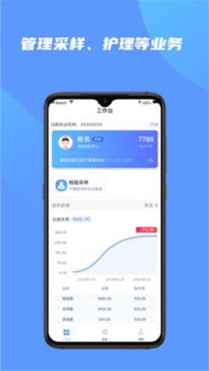 快检康护士版图2