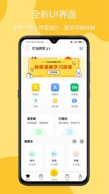 叮当同学(2)