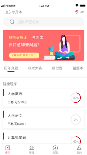确认键无广告版图2