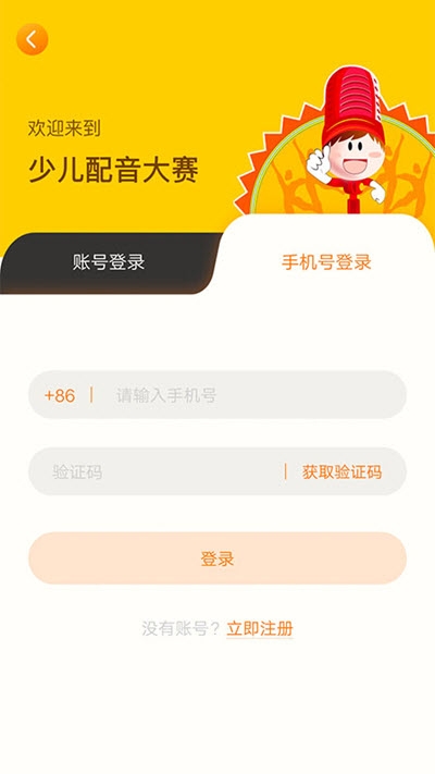 小影迷爱配音安卓官方版图3