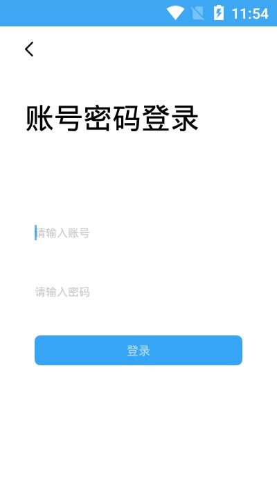 海淀云课堂免费版图1