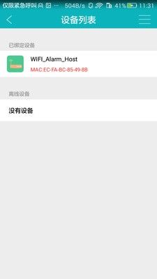 Smart Life官方版图3