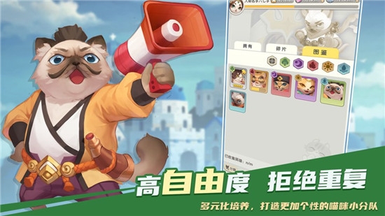 喵界异闻录图4