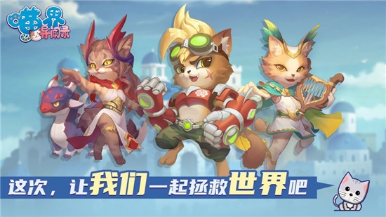 喵界异闻录图2
