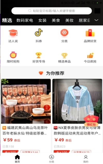 火枪手特权商城无广告版图2