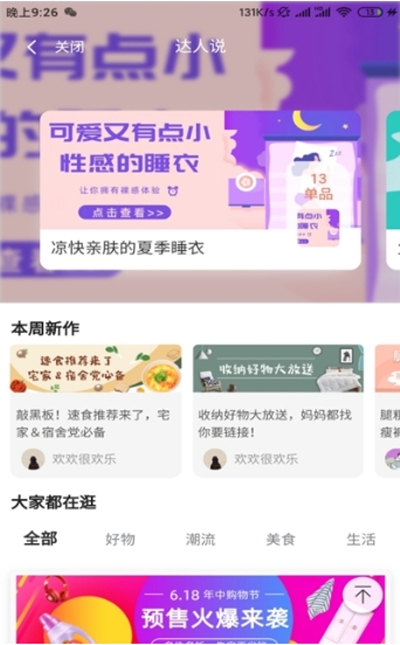 火枪手特权商城无广告版图3