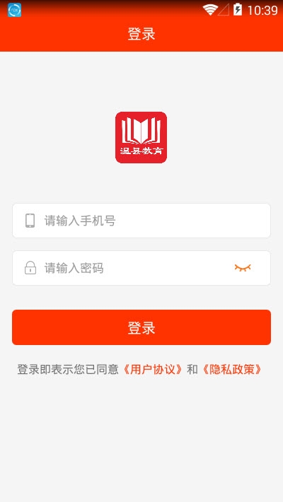 温县教育官方正版图2