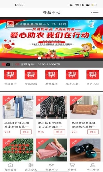 帮扶中心图4