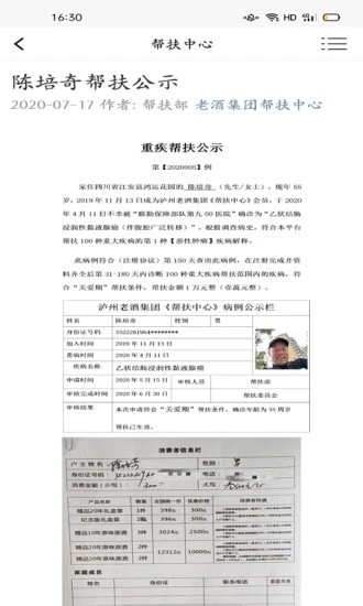 帮扶中心图2