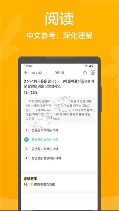 WuLi韩语最新版(2)