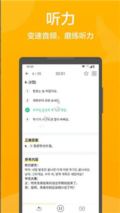 WuLi韩语最新版(3)
